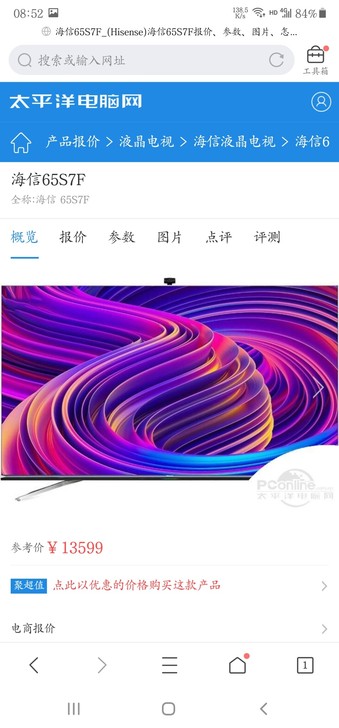 海信（Hisense）65S7F 65英寸...