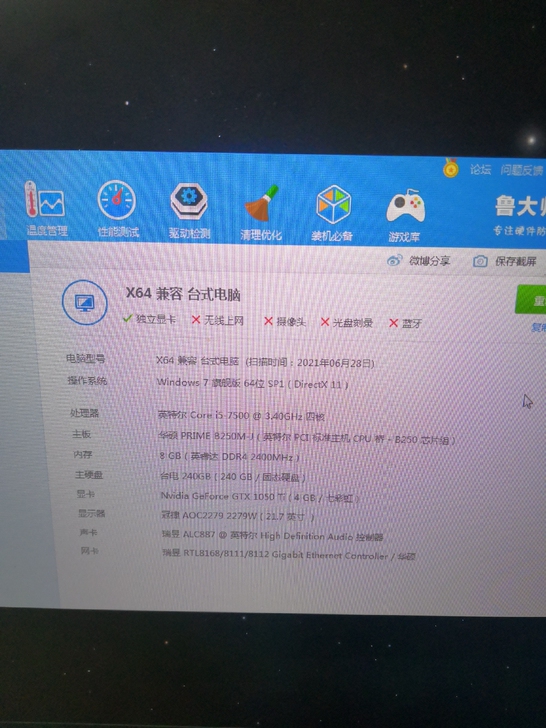 i5 7500CPU,1050ti 4g电...