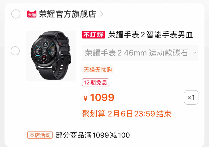 出售转让荣耀HONOR MagicWatc...