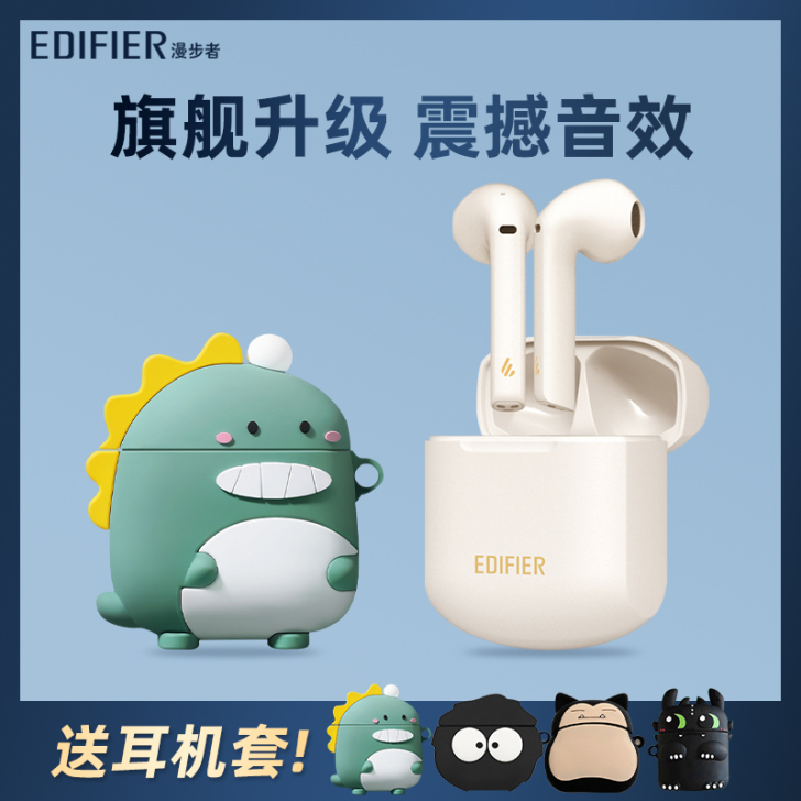 漫步者真无线蓝牙耳机双耳半入耳式超长待机续...