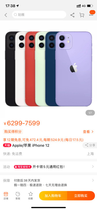 iphone 12 黑色 128g 官方旗...