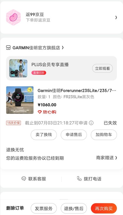 Garmin佳明FR235Lite黑灰色运...