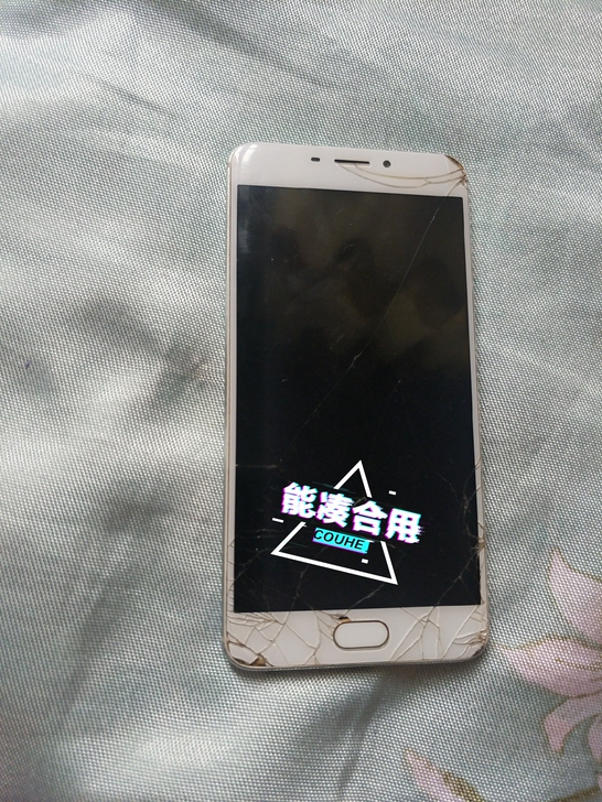 魅族note5，3十16G屏幕裂，但能用，...