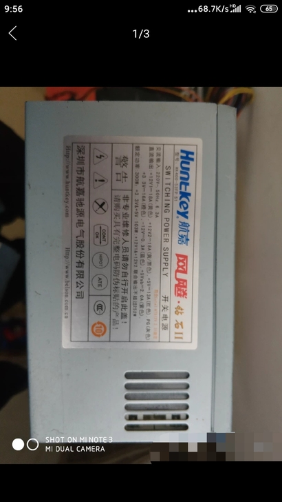 电源