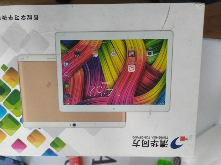 清华同方平板电脑,十寸屏,配置不高,看个视...