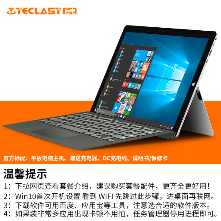Teclast/台电 X5 PRO