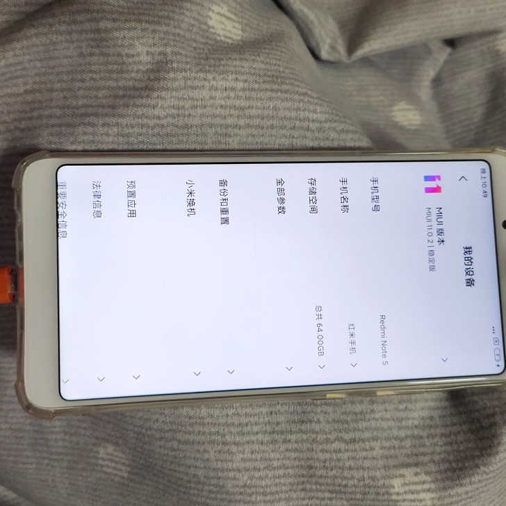 品牌型号 红米note5