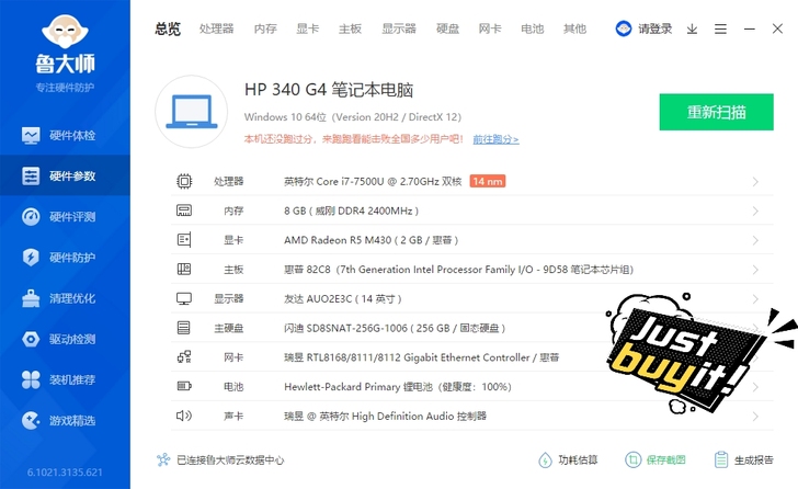 HP 340 G4 笔记本电脑 i7-75...