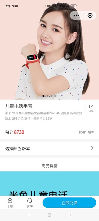 米兔儿童手表4c  小米儿童男孩女孩手表4c