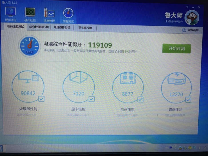 i7三代六秒开机戴尔14寸电脑。