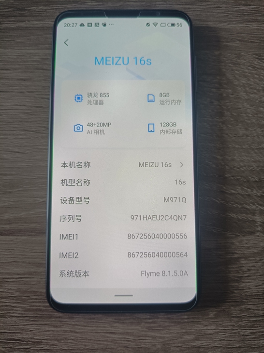 魅族16s  8+128 9成新 纯原装 ...