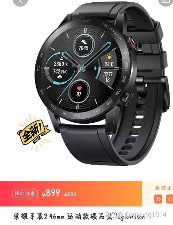 荣耀手表2 46mm 运动版碳石黑