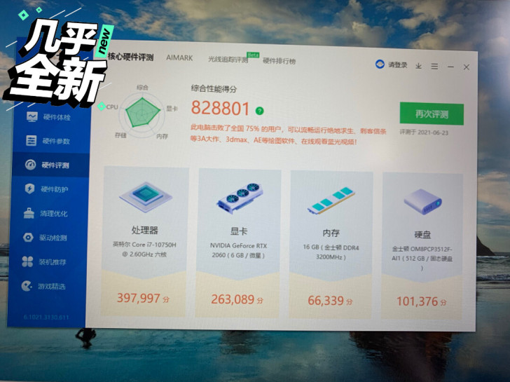 6.18在某东入手 微星msi GF65 ...