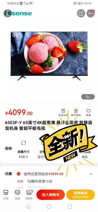 海信（Hisense）65E3F-Y 65...