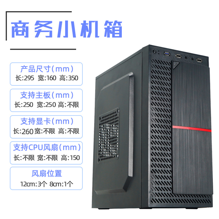 Ay 机箱,小机箱本地自取,渌口区株洲百货...