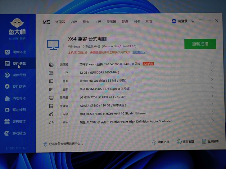 E3 主机 性能依旧够用，已安装WIN11