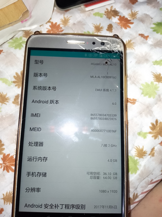 华为手机麦芒300