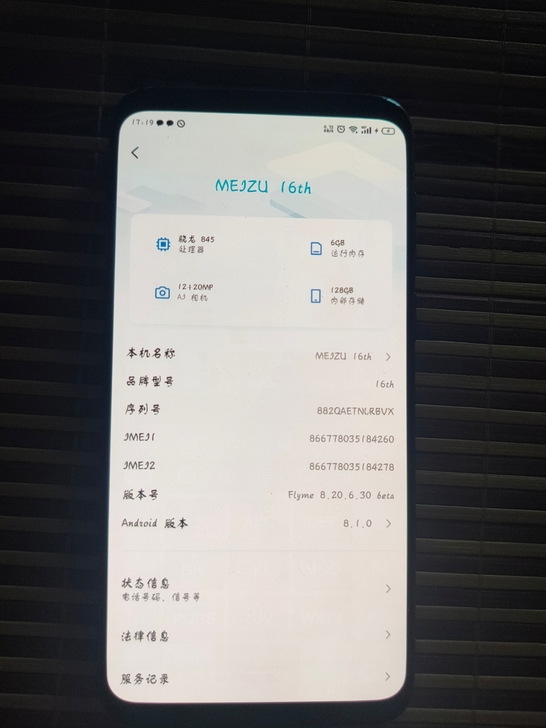 魅族16th 6+128有点小烧原装屏幕有...