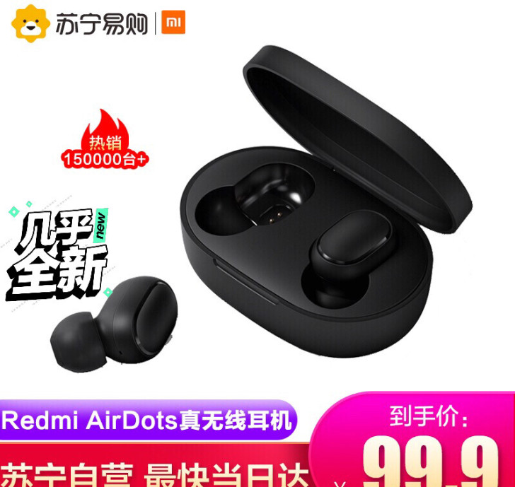 红米蓝牙耳机正品正品