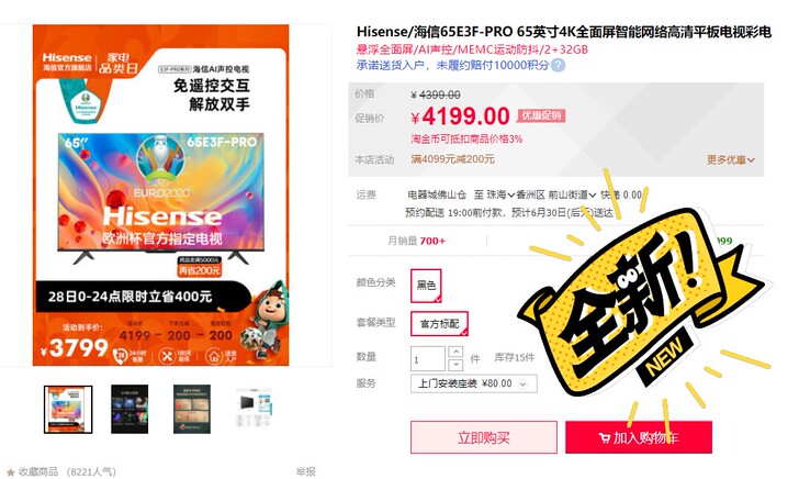 Hisense/海信65E3F-PRO 6...