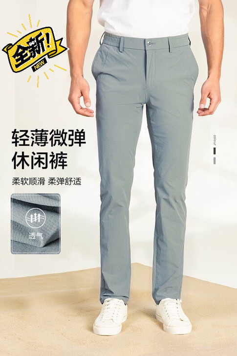 红豆家撤柜速干休闲裤