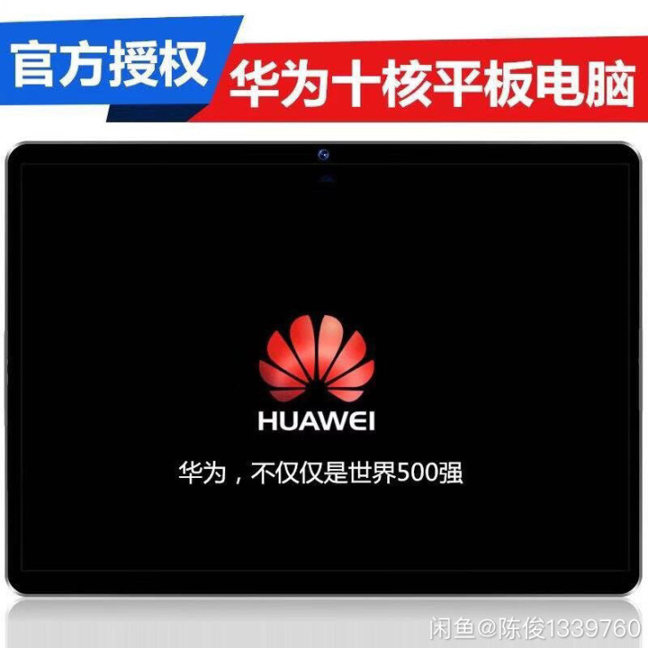 华为平板电脑10.1英寸八核游戏办公学生平...