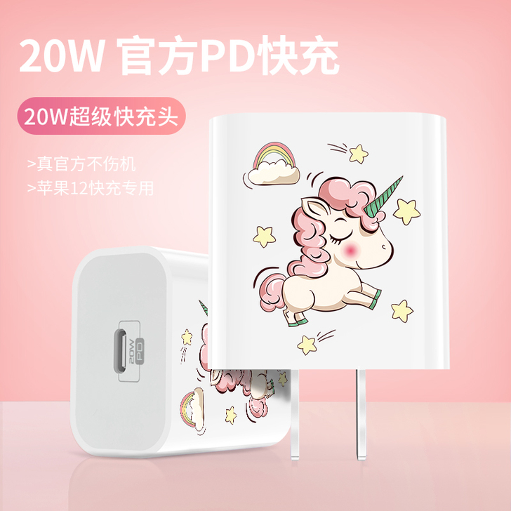 Vpower 手机充电器