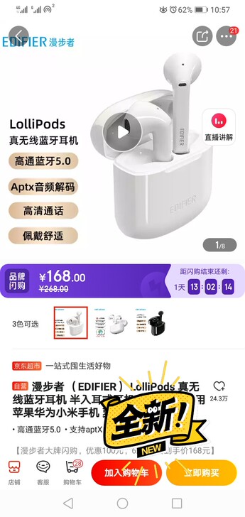 漫步者无线蓝牙耳机lollipods全新未...