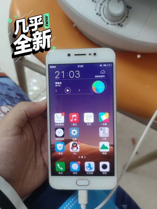 Vivo Y 67全网通