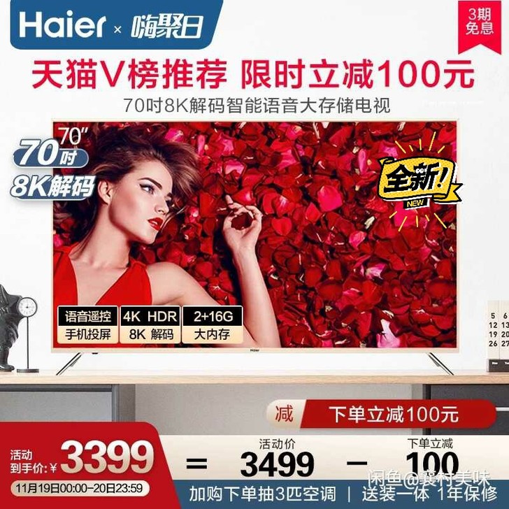 Haier/海尔 LU70C51 70英寸...