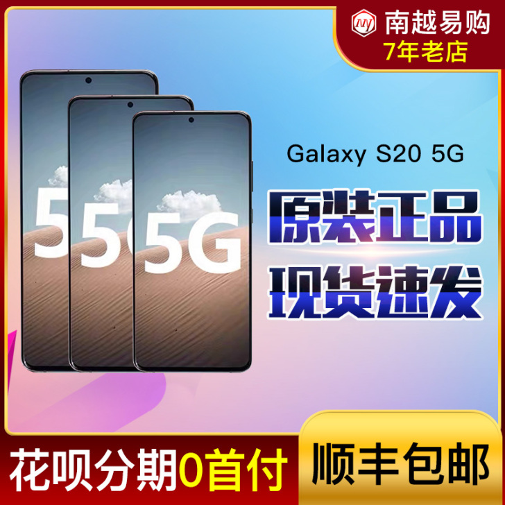 Samsung/三星 Galaxy S20...