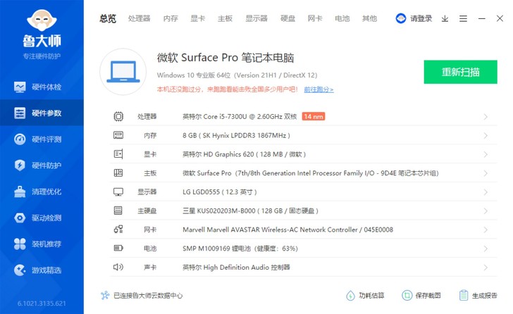 Microsoft/微软 Surface ...