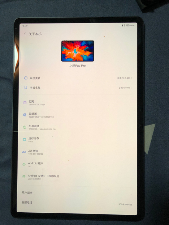 联想小新pad pro6+128G，OLE...