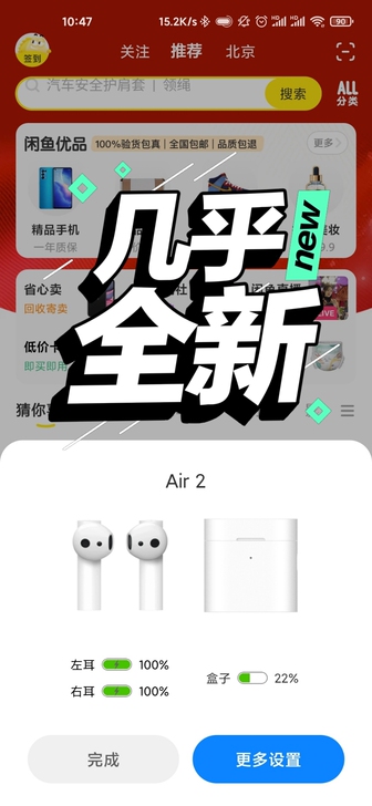 小米air2手机。400购入。