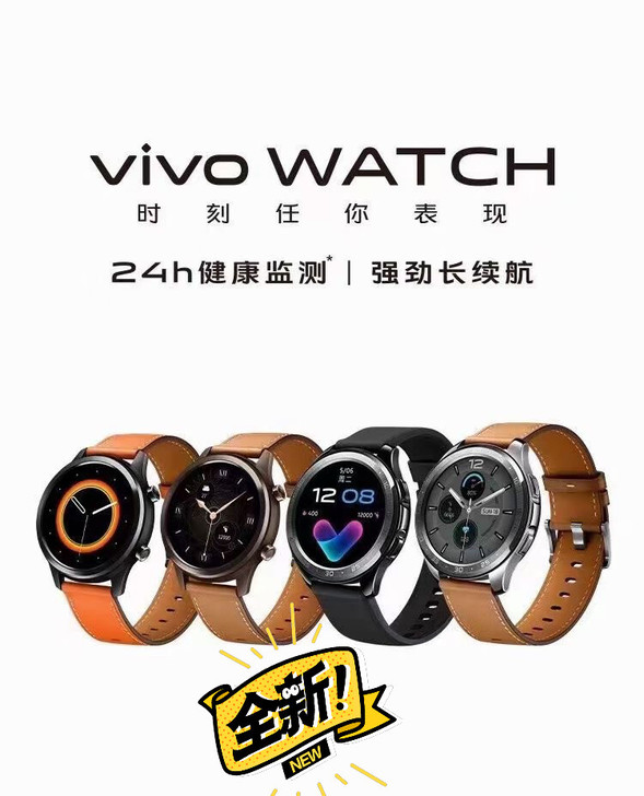 全新 vivo手表46mm42mm  橙色...