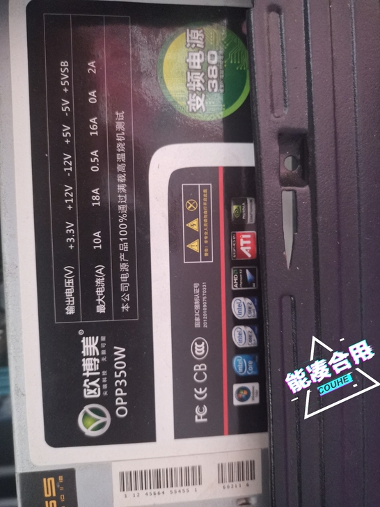 电脑机箱电源，350w，正常能用，闲置转给...