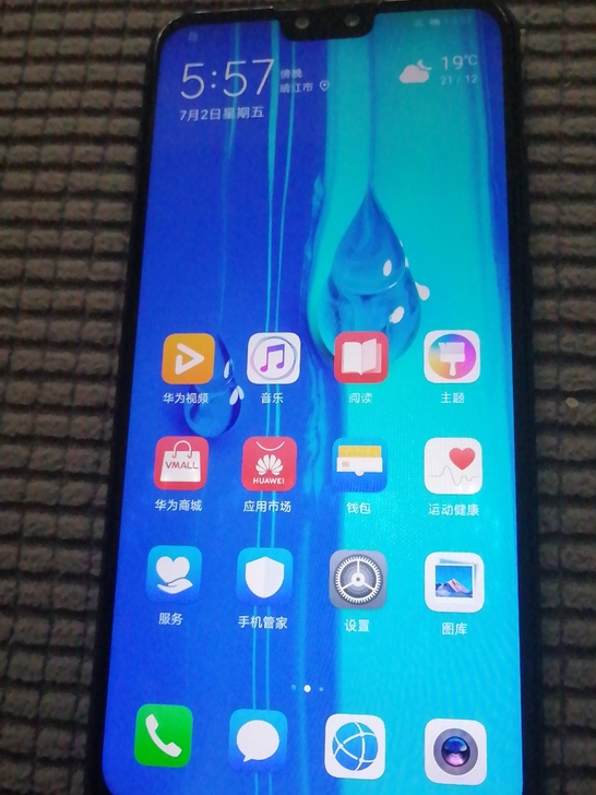 华为畅享9plus 黑色