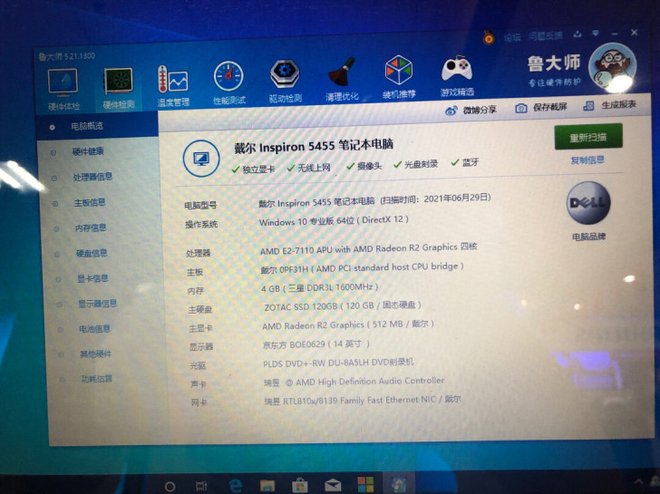 戴尔笔记本电脑  运行流畅 成色新 配置看...
