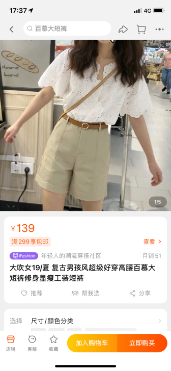 质量和版型都非常好！一眼就喜欢的裤子，但是...