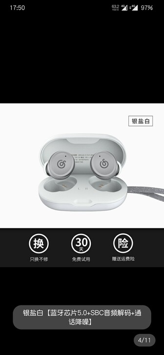 网易云耳机充电仓丢了耳机还完整的在，有人需...