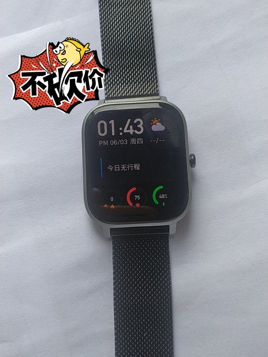 华米智能手表GTS