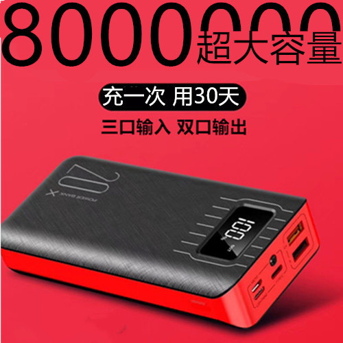 正品超大容量充电宝1000000毫安华为o...