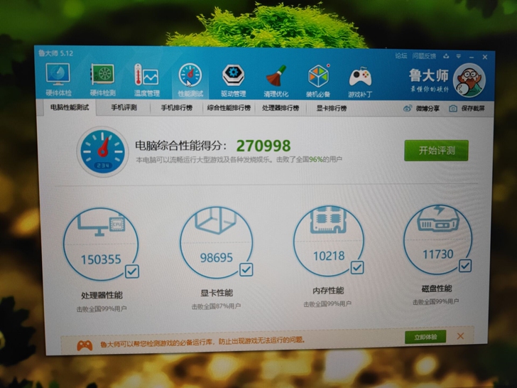 战神z7 8750 gtx1050ti神舟...