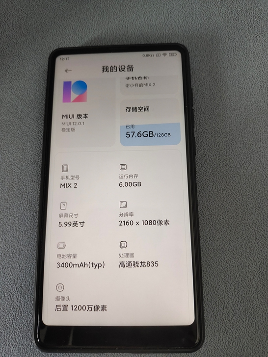 小米mix2 6+128 骁龙835处理器
