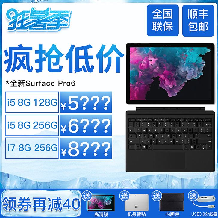 Microsoft/微软Surface P...