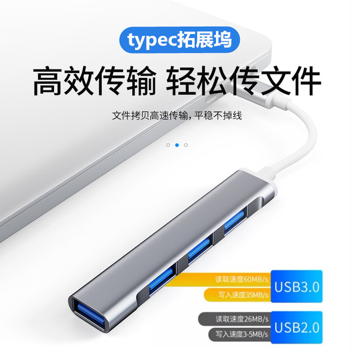 华为usb扩展器3.0分线器typec拓展...