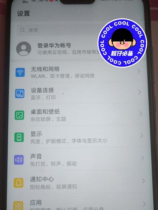 华为畅享9plus，账户已退。