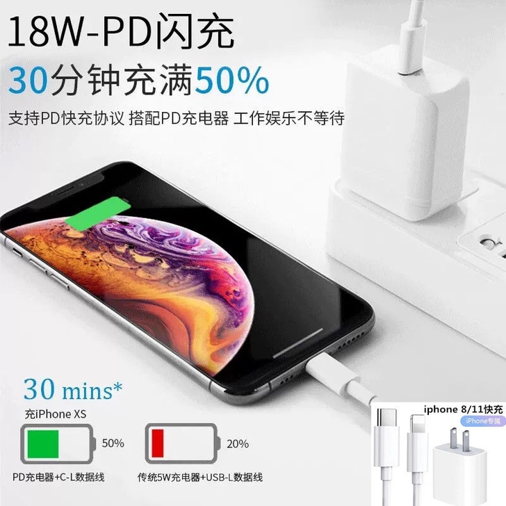 苹果快充数据线