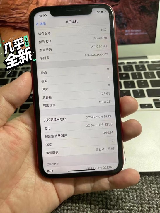 苹果xr，128g，国行