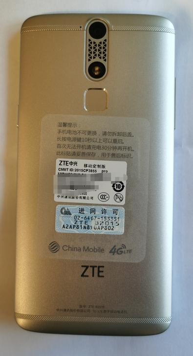 中兴B2015 32G内存 移动定制版 几...